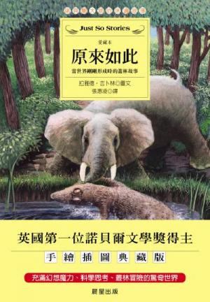 原來如此