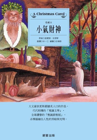 小氣財神