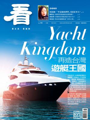 看雜誌第135期