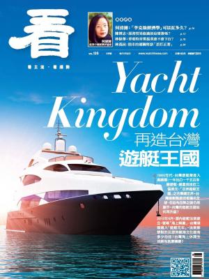 看雜誌第135期