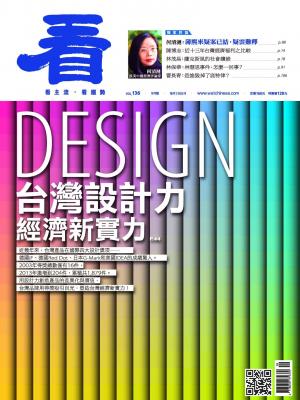 看雜誌第136期