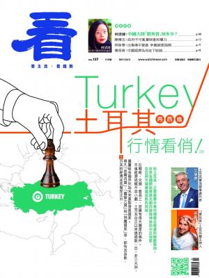 看雜誌第137期