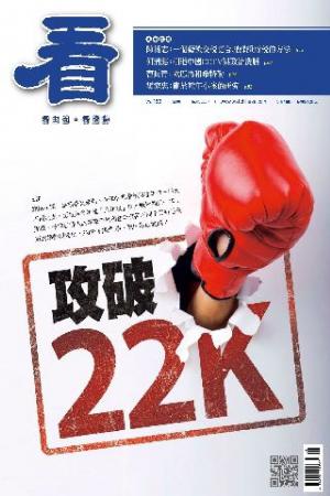 看雜誌第133期(PDF)
