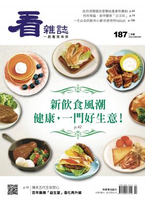 看雜誌第187期