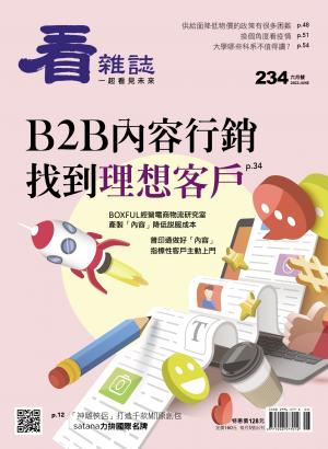 看雜誌第234期