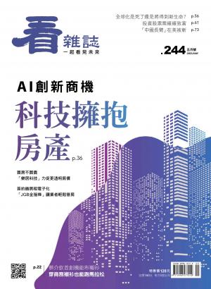 看雜誌第244期