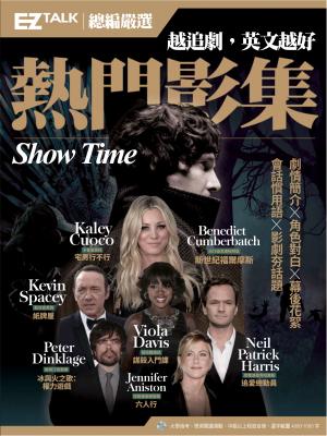 越追劇，英文越好 熱門影集：EZ TALK總編嚴選特刊
