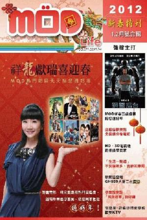 mod月刊2012-01/02月號