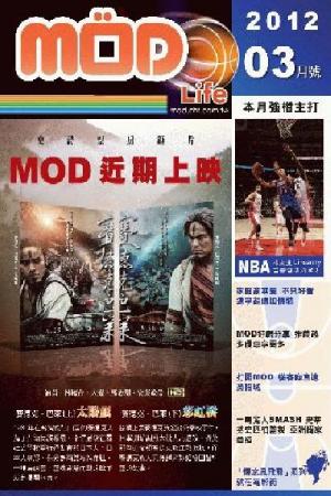mod月刊2012-03月號