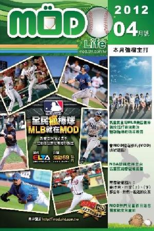mod月刊2012-04月號