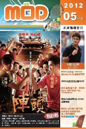 mod月刊2012-05月號