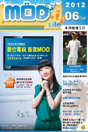 mod月刊2012-06月號