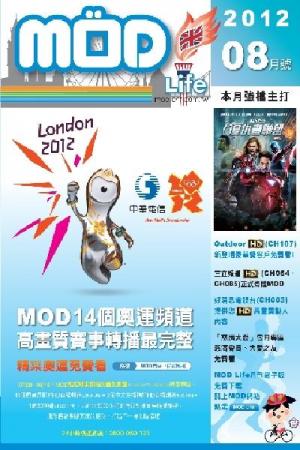mod月刊2012-08月號