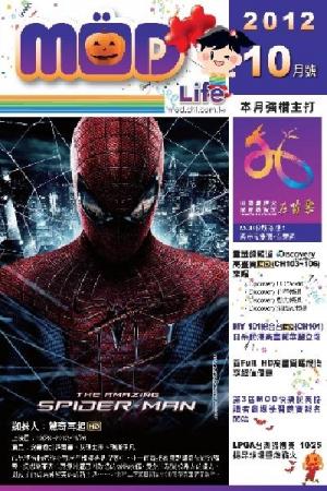 mod月刊2012-10月號