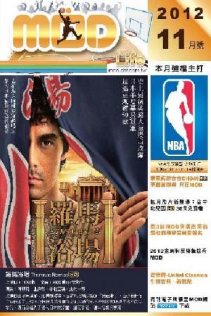 mod月刊2012-11月號
