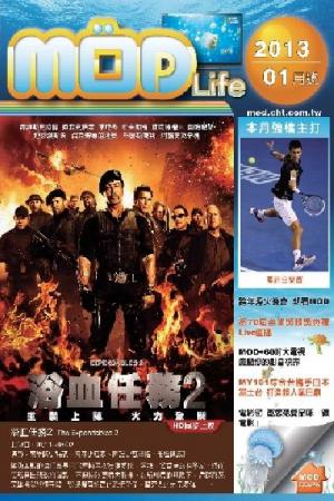 mod月刊2013-01月號