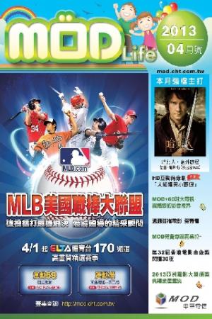 mod月刊2013-04月號