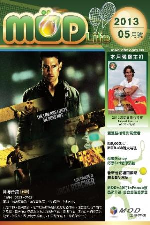 mod月刊2013-05月號