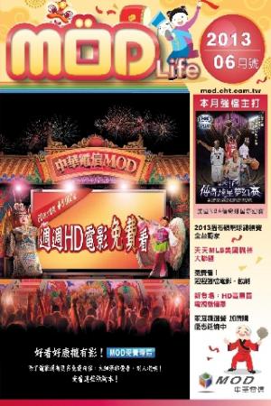 mod月刊2013-06月號