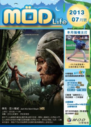 mod月刊2013-07月號