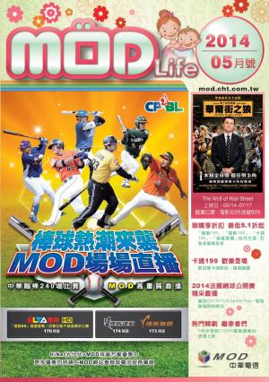 mod月刊2014-05月號