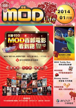 mod月刊2014-01月號