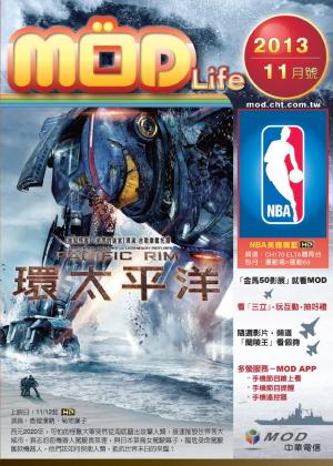 mod月刊2013-11月號