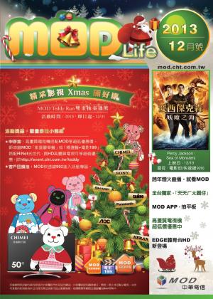 mod月刊2013-12月號