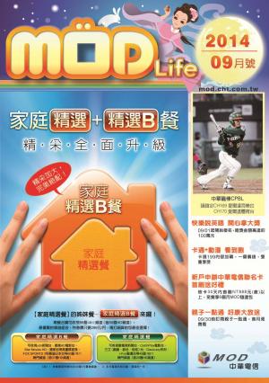 mod月刊2014-09月號