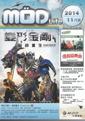 mod月刊2014-11月號