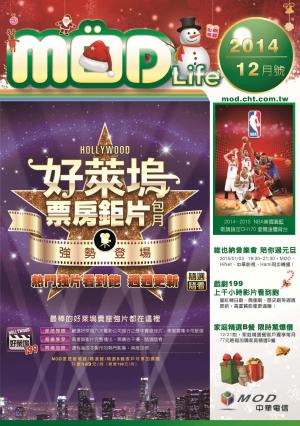 mod月刊2014-12月號