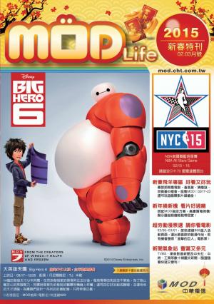 mod月刊2015-2-3月號