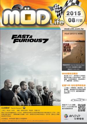 mod月刊2015-8月號