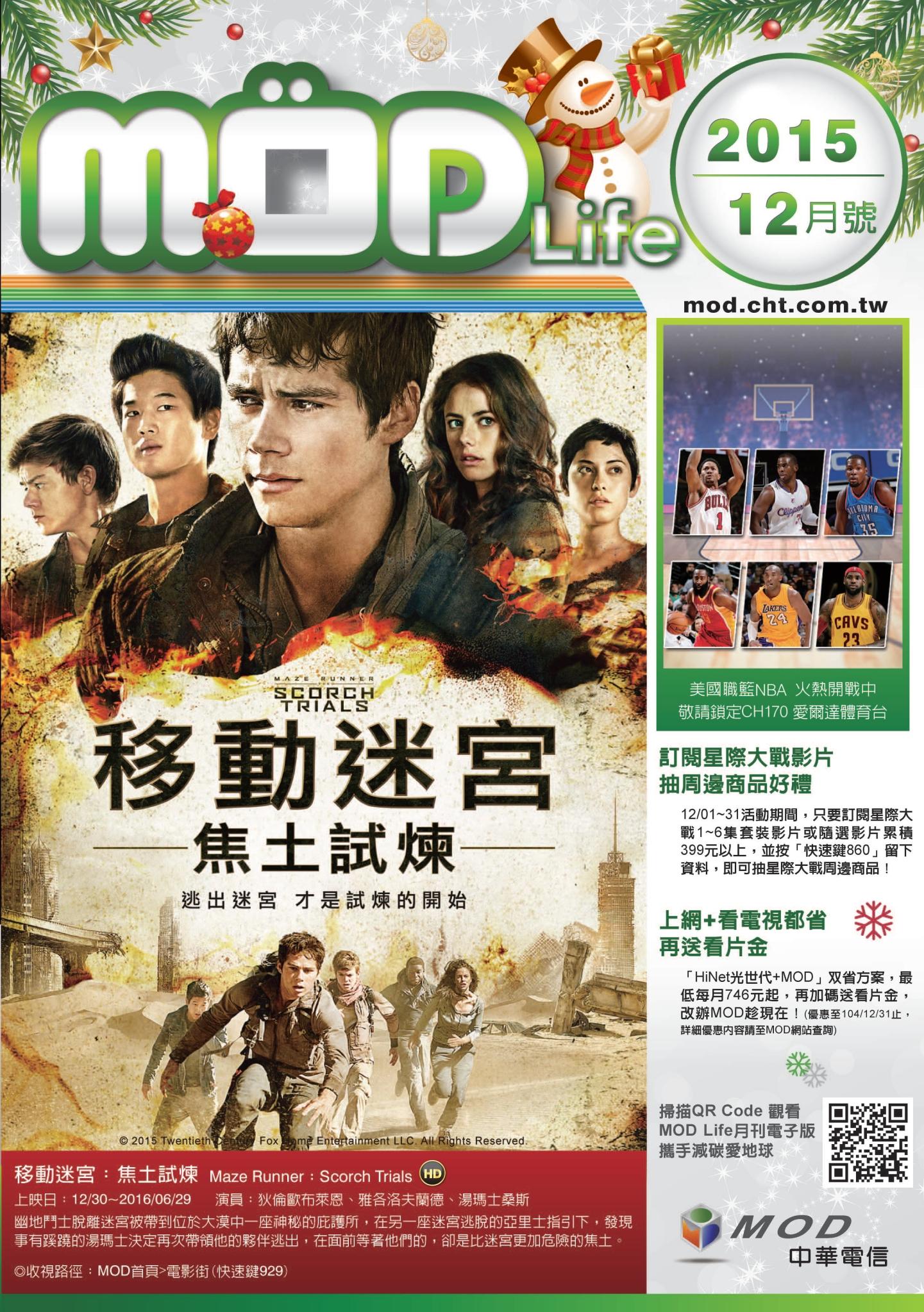 mod月刊2015-12月號