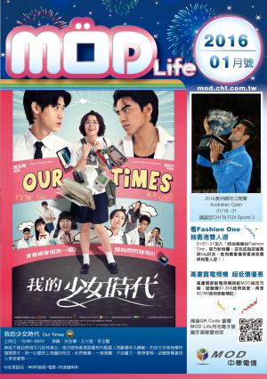 mod月刊2016-01月號