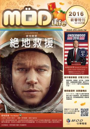 mod月刊2016-02/03月號