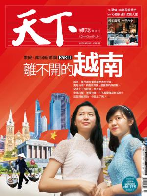天下雜誌第582期