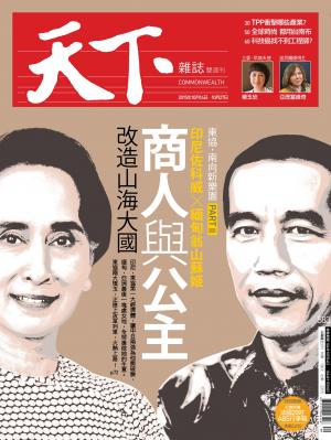 天下雜誌第583期