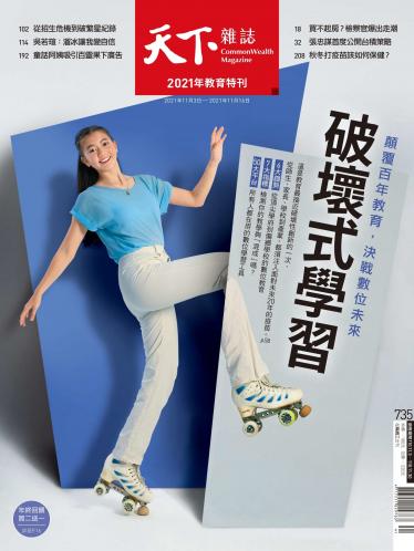 天下雜誌第735期