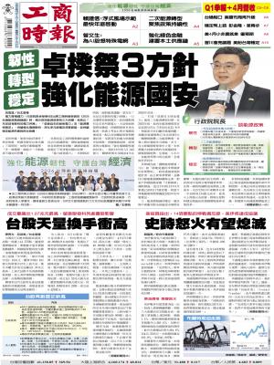 0507工商頭條搶先報精華版