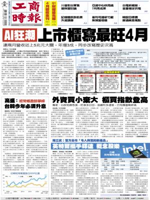 0512工商頭條搶先報精華版