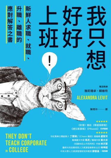 我只想好好上班！