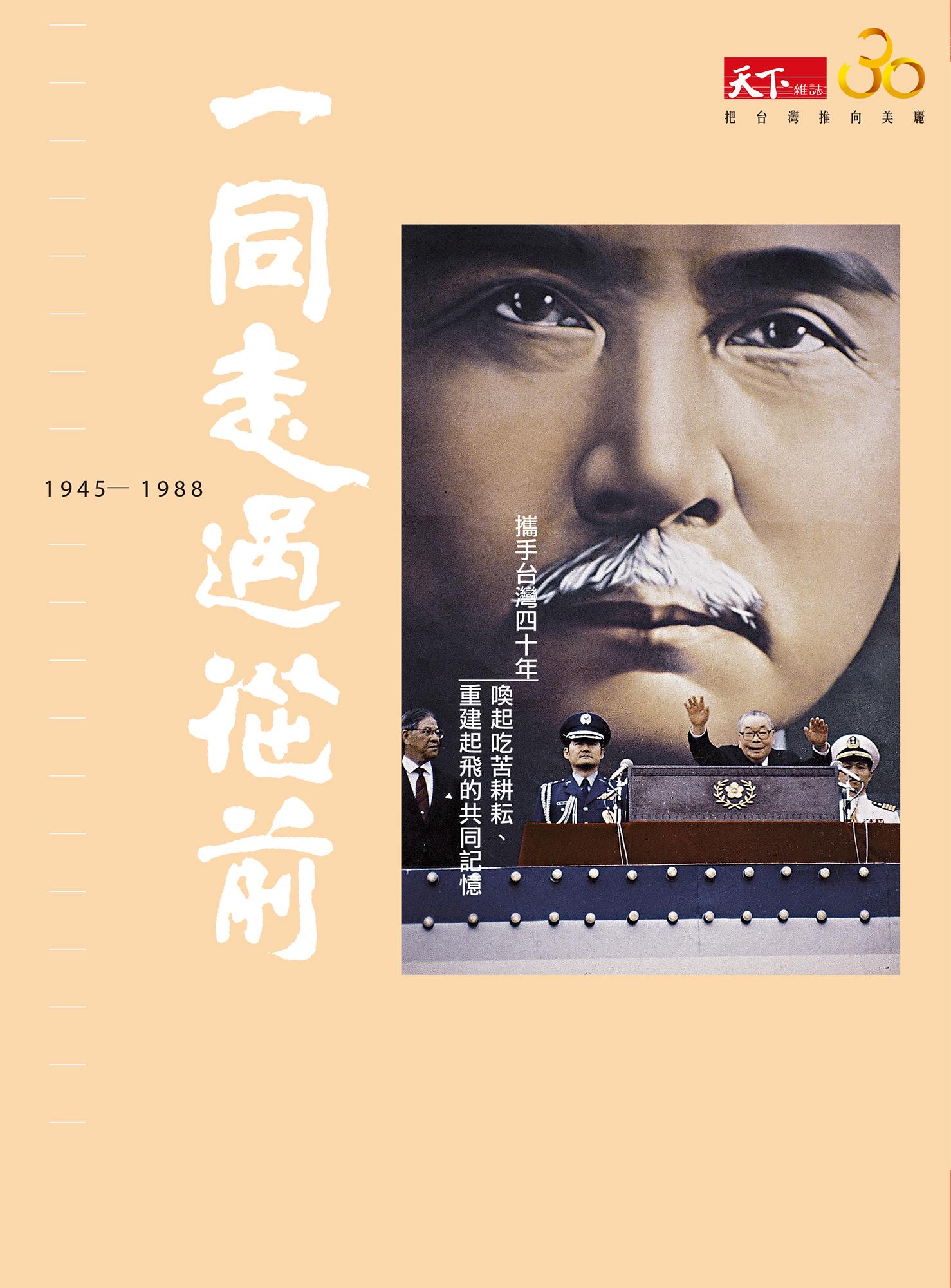 一同走過從前