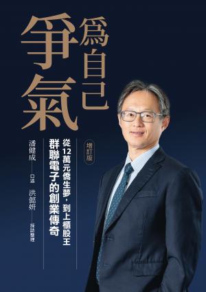 Hami書城-書籍分類-行銷企管