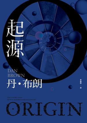  起源