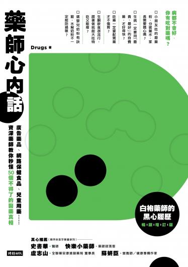天下雜誌第664期