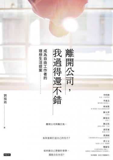 終生瘦用 211全平衡瘦身法