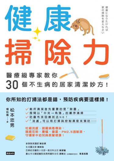 終生瘦用 211全平衡瘦身法