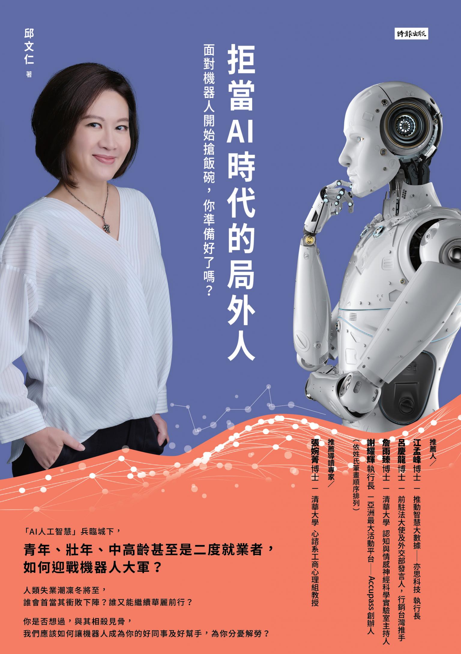 拒當AI時代的局外人