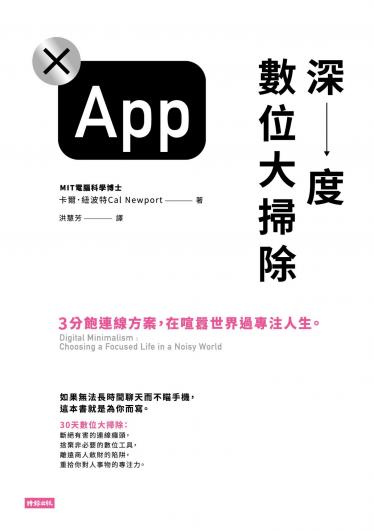 深度數位大掃除